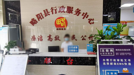 略陽政務(wù)中心 略陽政務(wù)中心